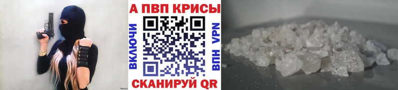 Alpha PVP кристаллы  Купить  Валуйки 