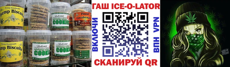 Еда ТГК марихуана  Купить где  Валуйки 