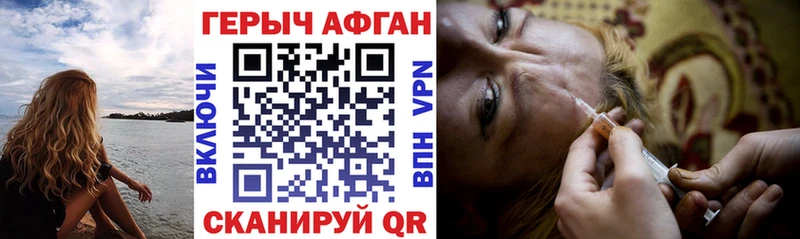 ГЕРОИН VHQ  Купить  Валуйки 