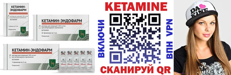 Купить где  Валуйки  Кетамин ketamine 