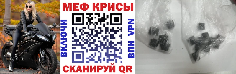 МЕФ кристаллы  Купить закладки  Валуйки 