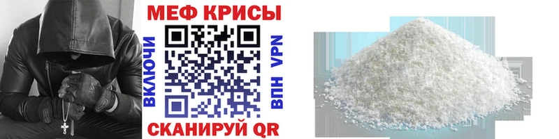 Мефедрон мука Валуйки